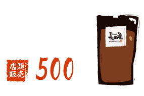 長田屋特製お好みソース(500g)500円